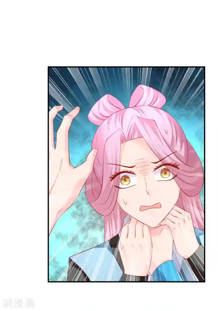 从此王爷不早朝第57话 原来是你！