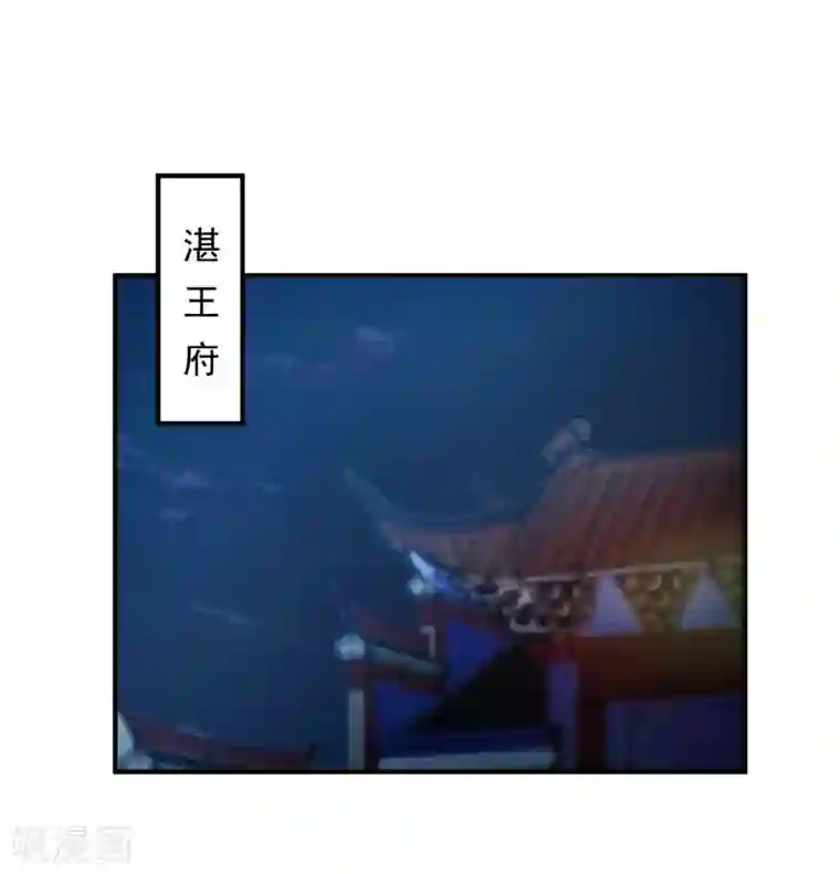 从此王爷不早朝第57话 原来是你！