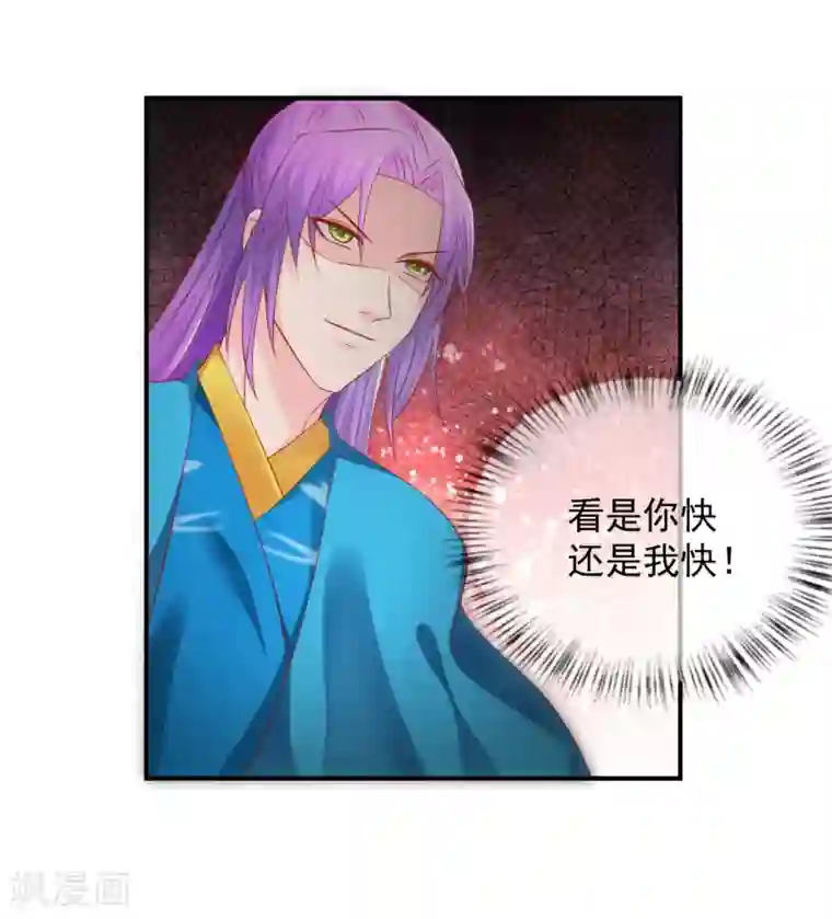 从此王爷不早朝第57话 原来是你！