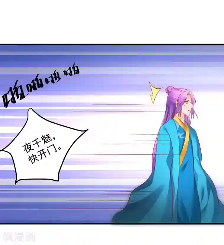 从此王爷不早朝第57话 原来是你！