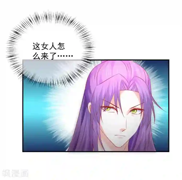 从此王爷不早朝第57话 原来是你！