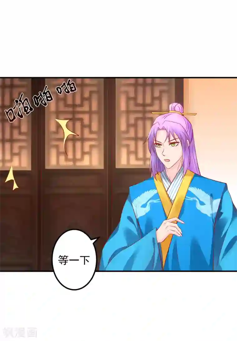 从此王爷不早朝第57话 原来是你！