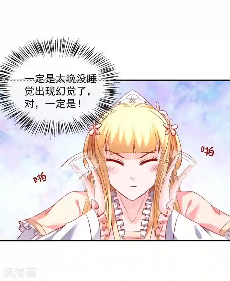 从此王爷不早朝第58话 小心我对你不客气