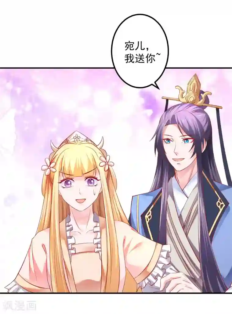 从此王爷不早朝第58话 小心我对你不客气