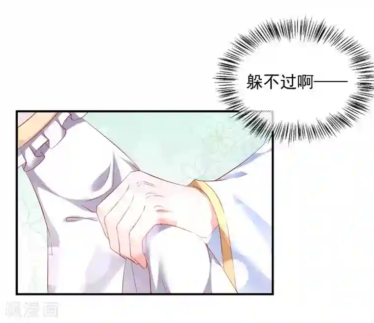 从此王爷不早朝第58话 小心我对你不客气