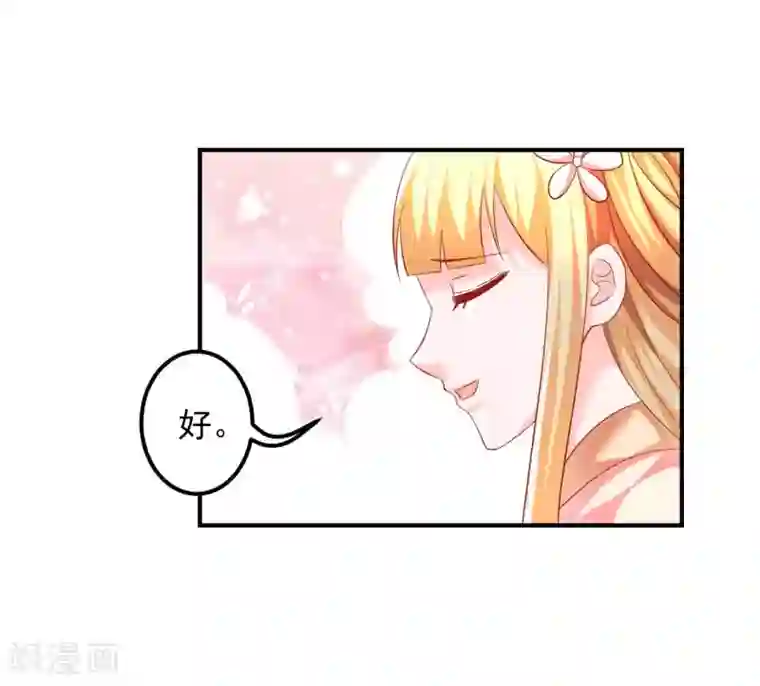 从此王爷不早朝第58话 小心我对你不客气