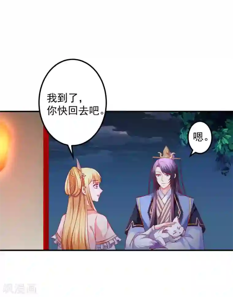 从此王爷不早朝第58话 小心我对你不客气