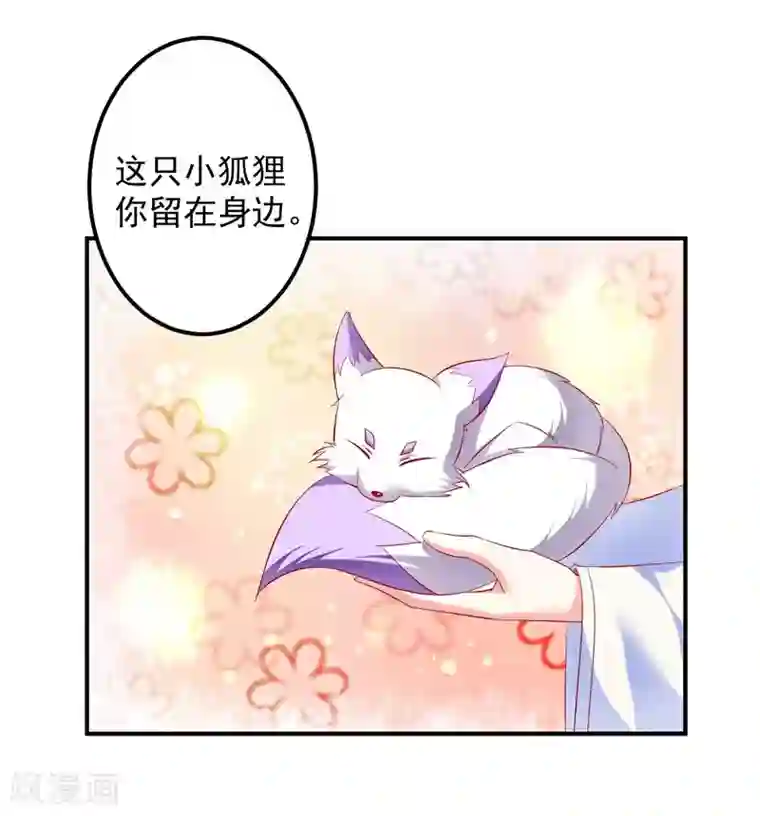 从此王爷不早朝第58话 小心我对你不客气