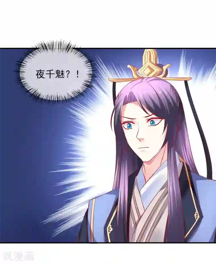 从此王爷不早朝第58话 小心我对你不客气