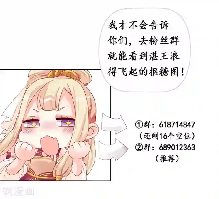 从此王爷不早朝第58话 小心我对你不客气