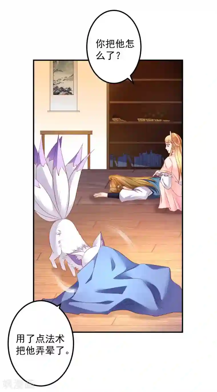 从此王爷不早朝第58话 小心我对你不客气