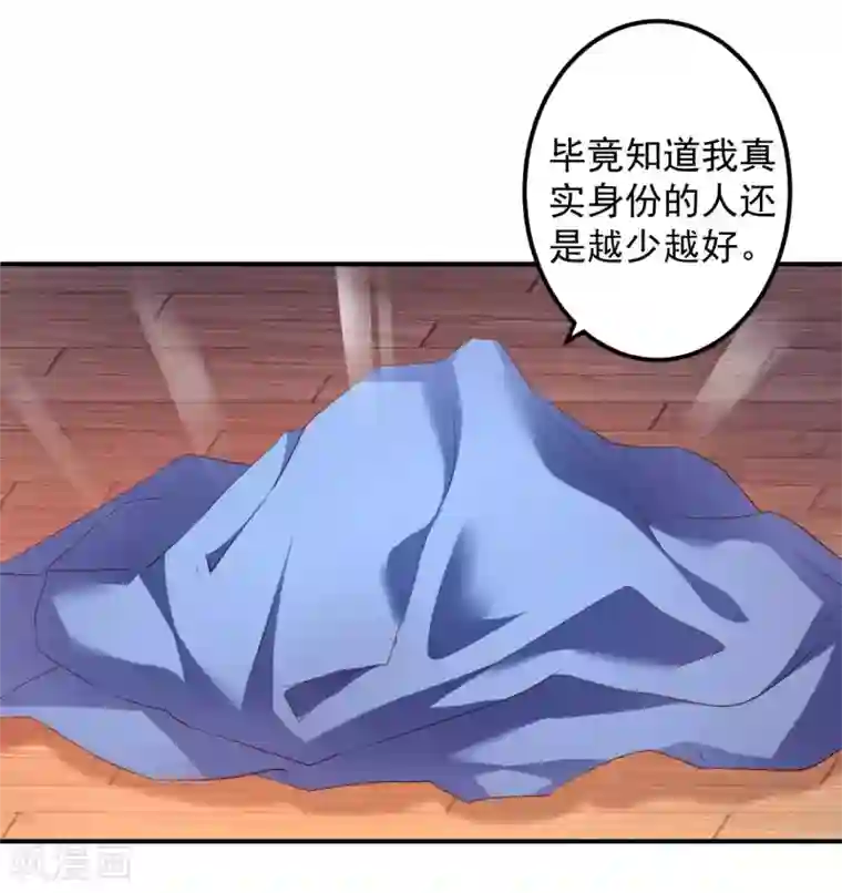 从此王爷不早朝第58话 小心我对你不客气