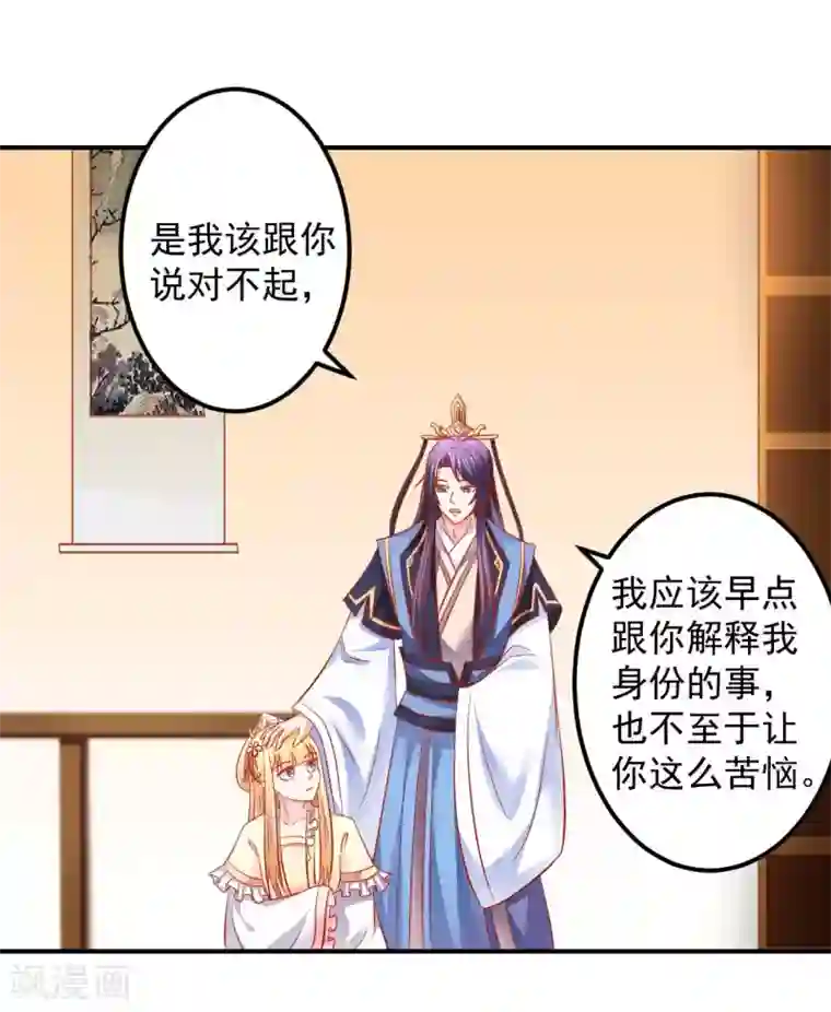 从此王爷不早朝第58话 小心我对你不客气