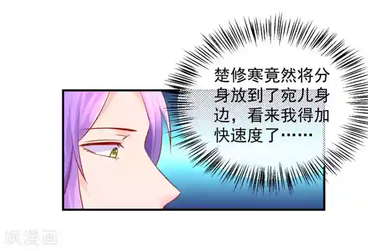 从此王爷不早朝第59话 怎么是你？