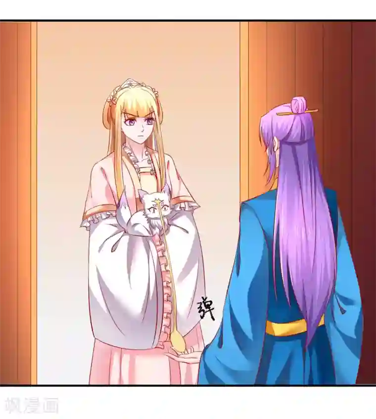 从此王爷不早朝第59话 怎么是你？