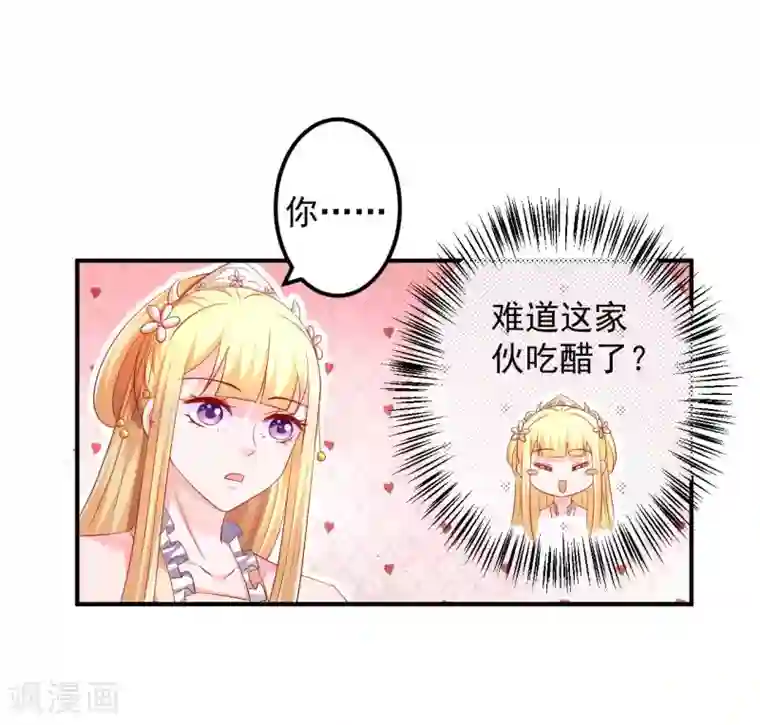 从此王爷不早朝第59话 怎么是你？