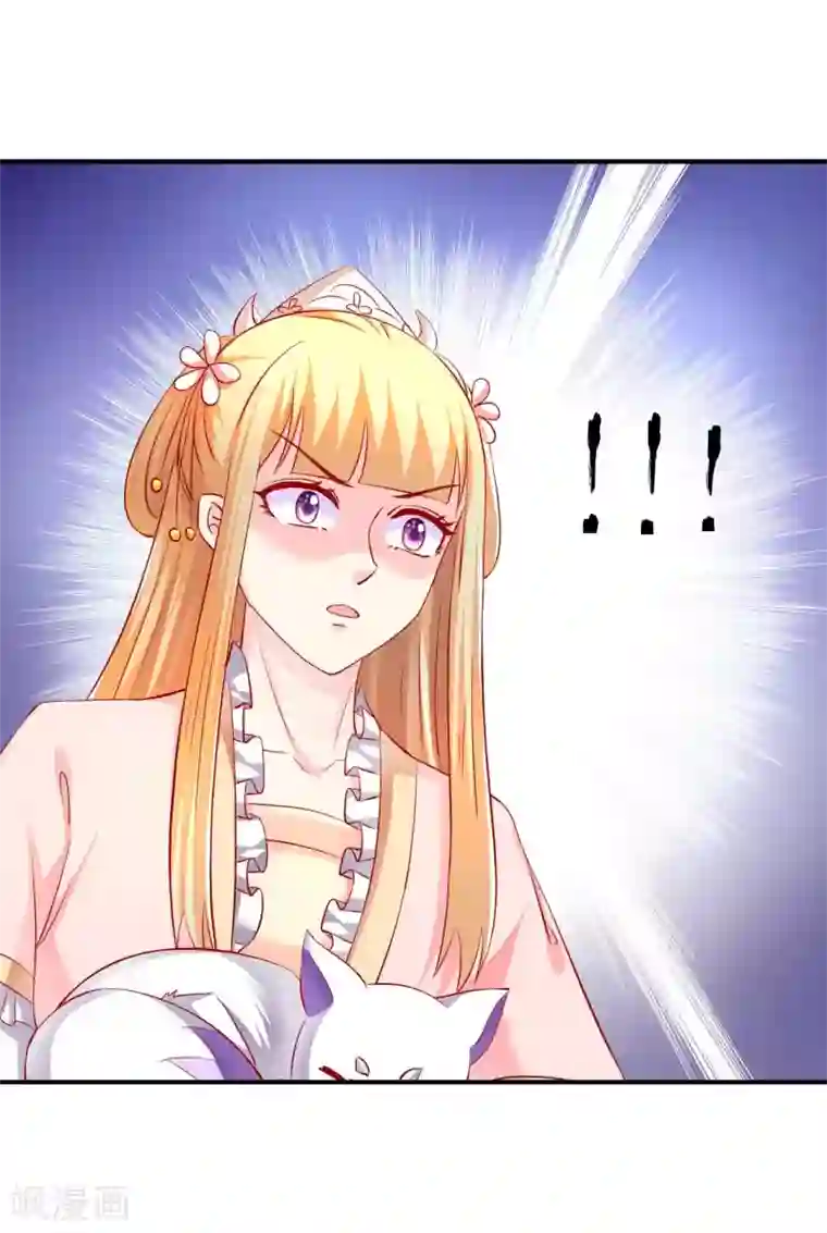 从此王爷不早朝第59话 怎么是你？