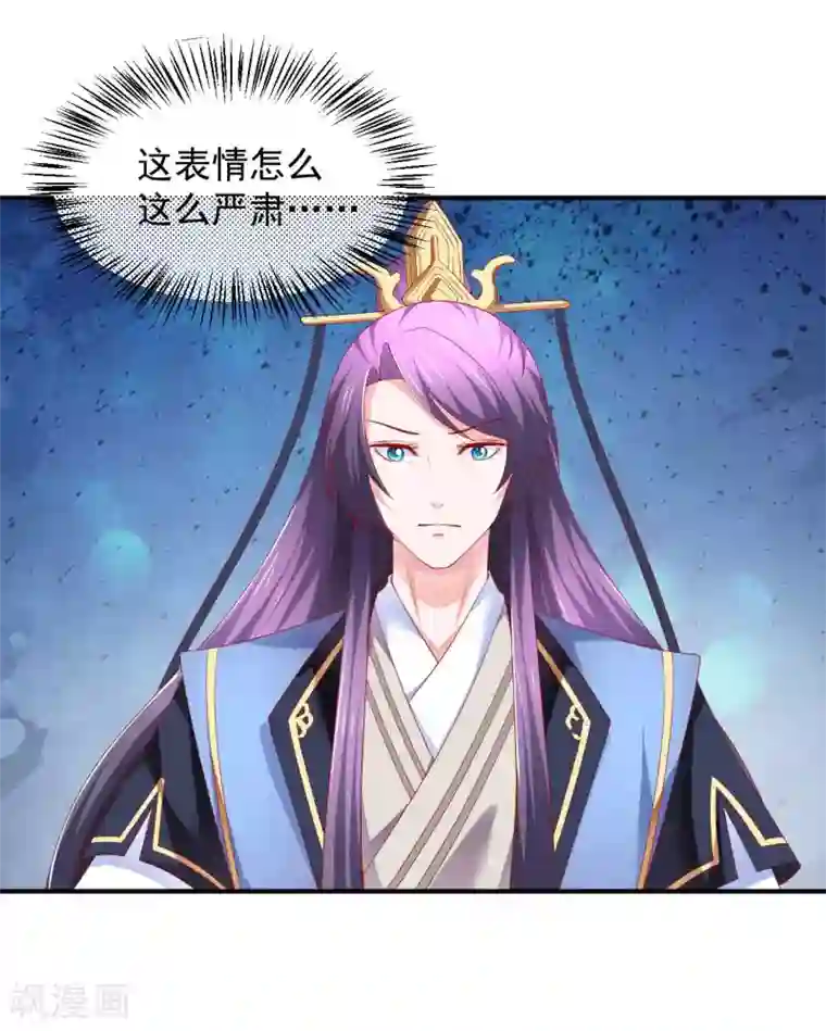 从此王爷不早朝第59话 怎么是你？