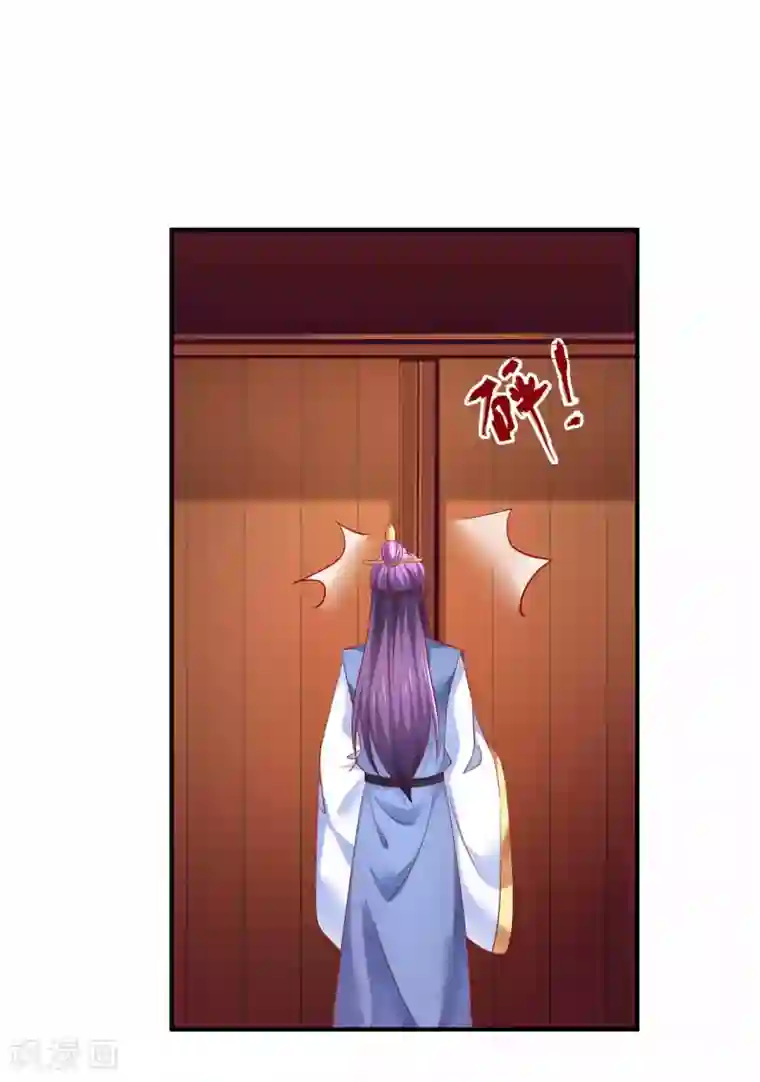 从此王爷不早朝第59话 怎么是你？