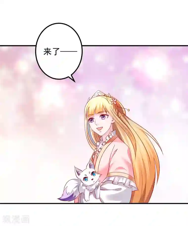 从此王爷不早朝第59话 怎么是你？