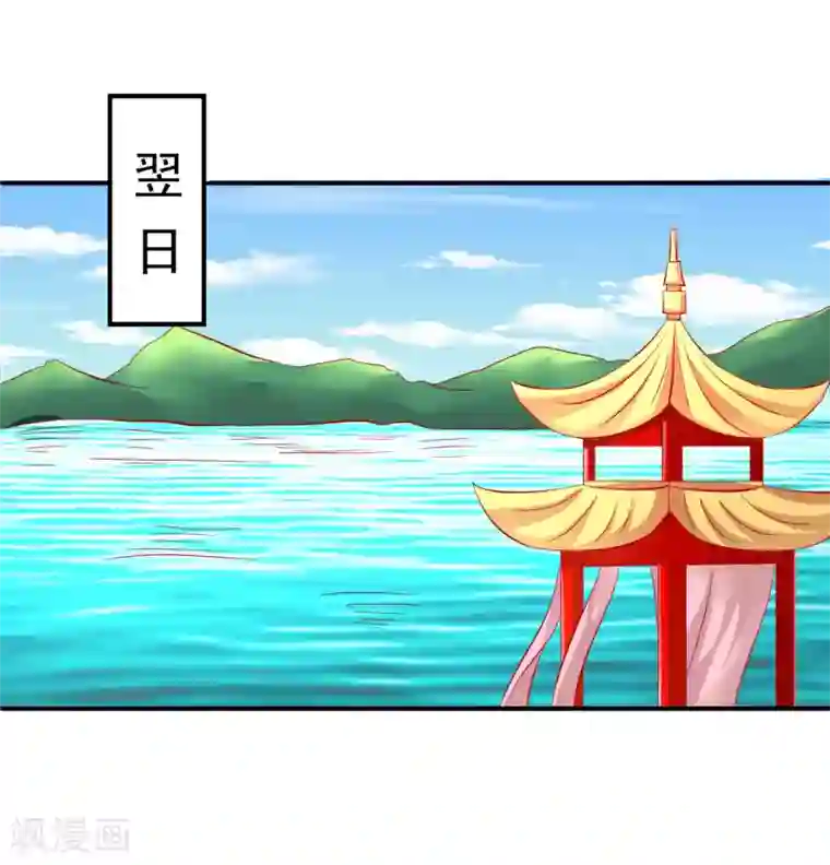 从此王爷不早朝第60话 夜千魅的底线