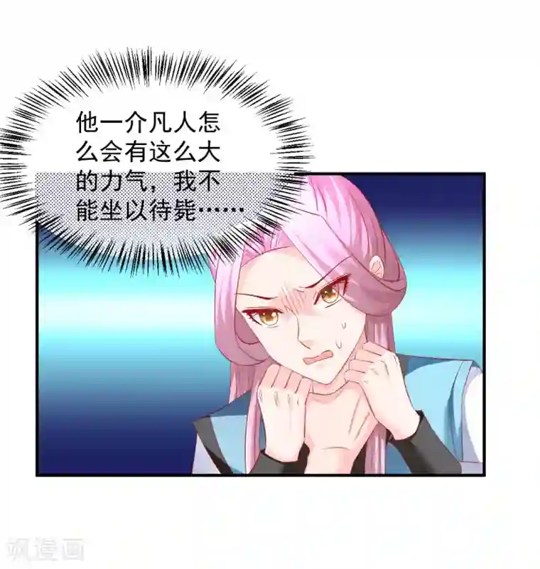 从此王爷不早朝第60话 夜千魅的底线