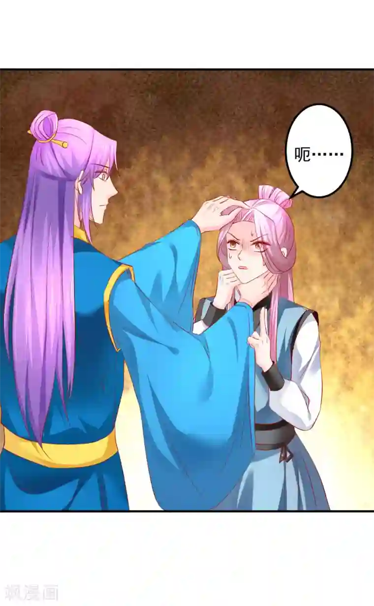 从此王爷不早朝第60话 夜千魅的底线