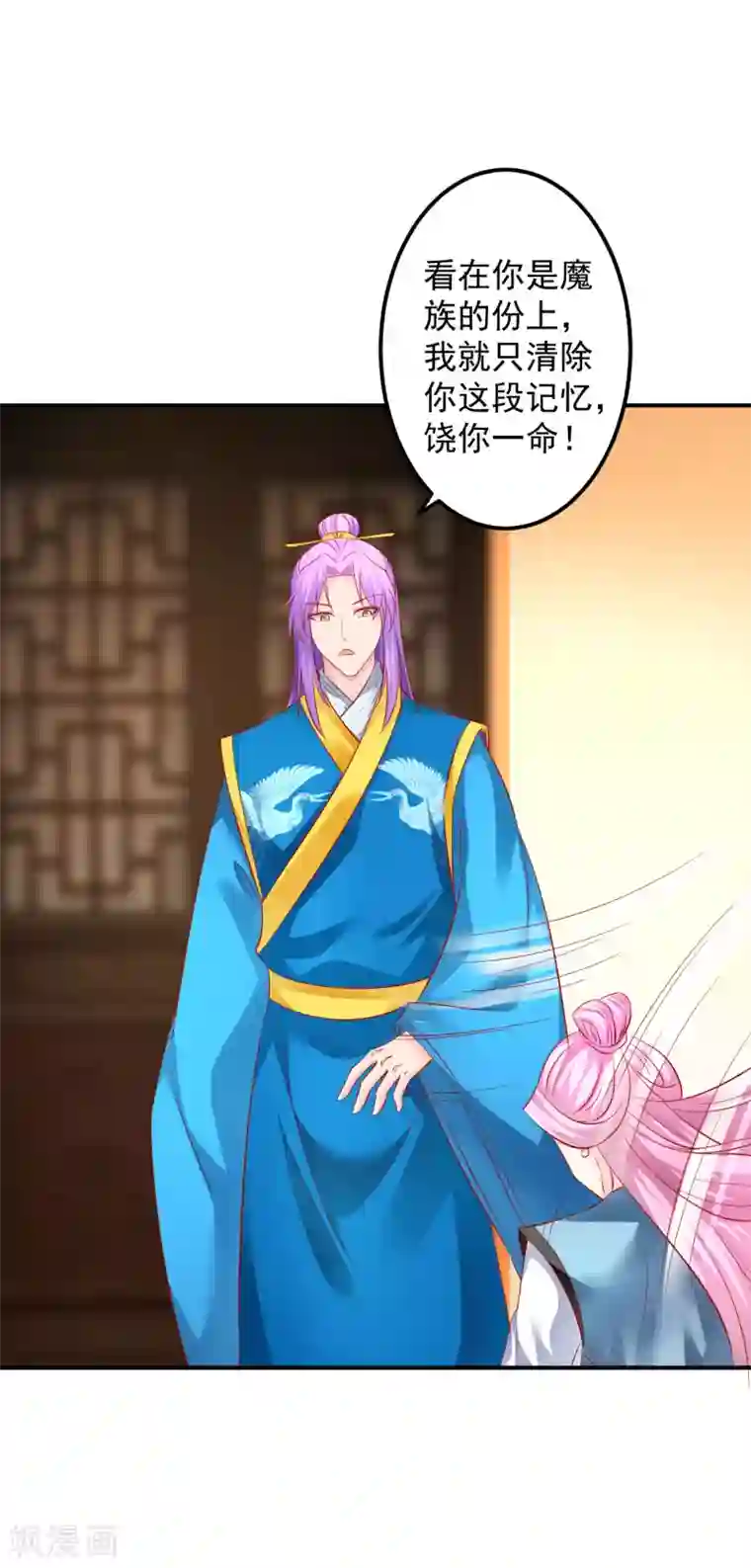 从此王爷不早朝第60话 夜千魅的底线