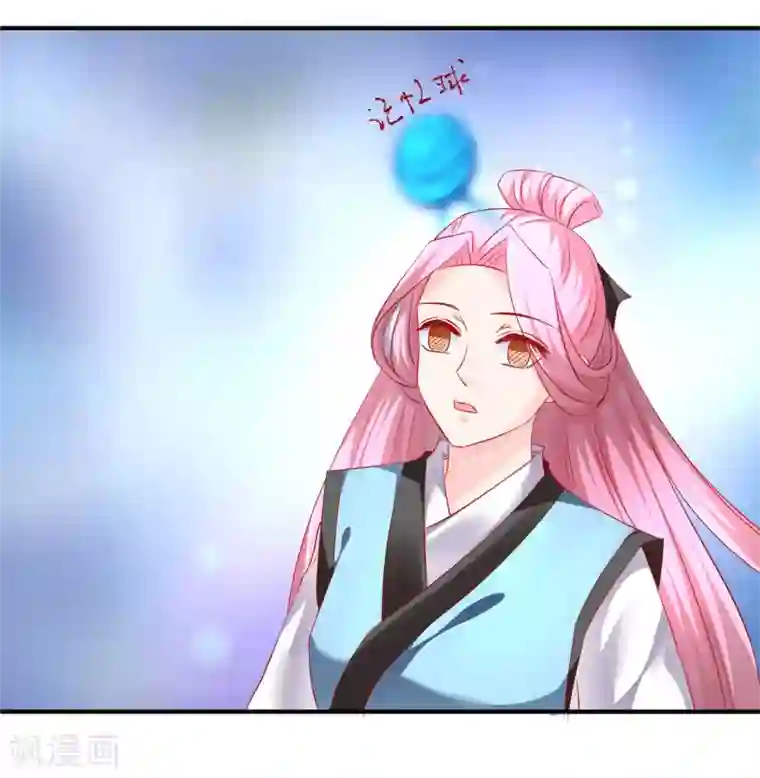 从此王爷不早朝第60话 夜千魅的底线