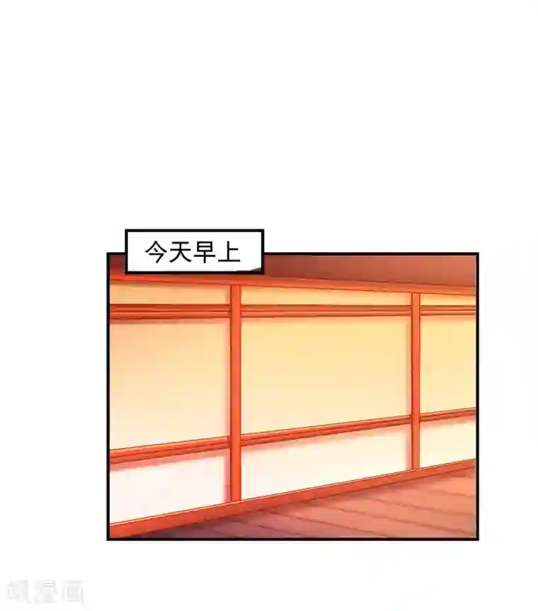 从此王爷不早朝第60话 夜千魅的底线