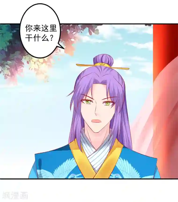 从此王爷不早朝第60话 夜千魅的底线