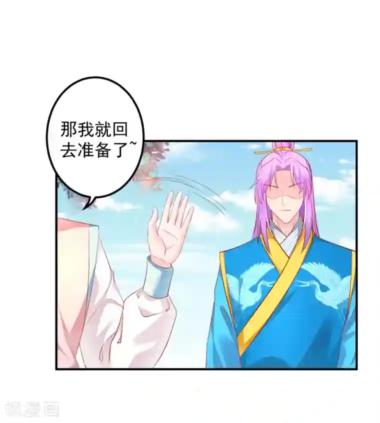 从此王爷不早朝第60话 夜千魅的底线