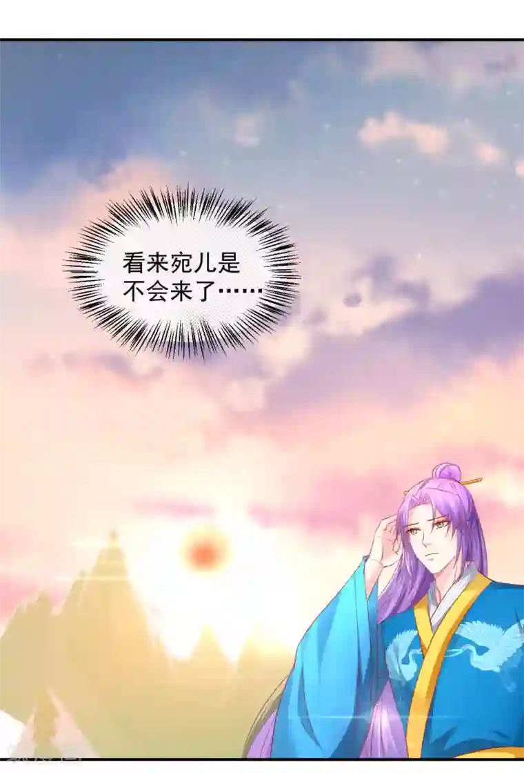 从此王爷不早朝第60话 夜千魅的底线