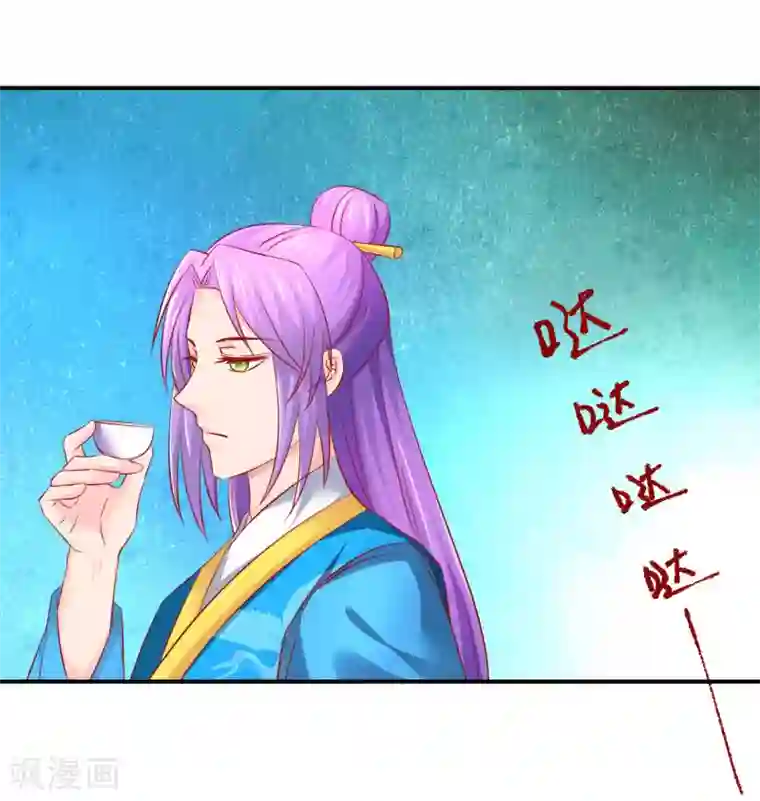 从此王爷不早朝第60话 夜千魅的底线