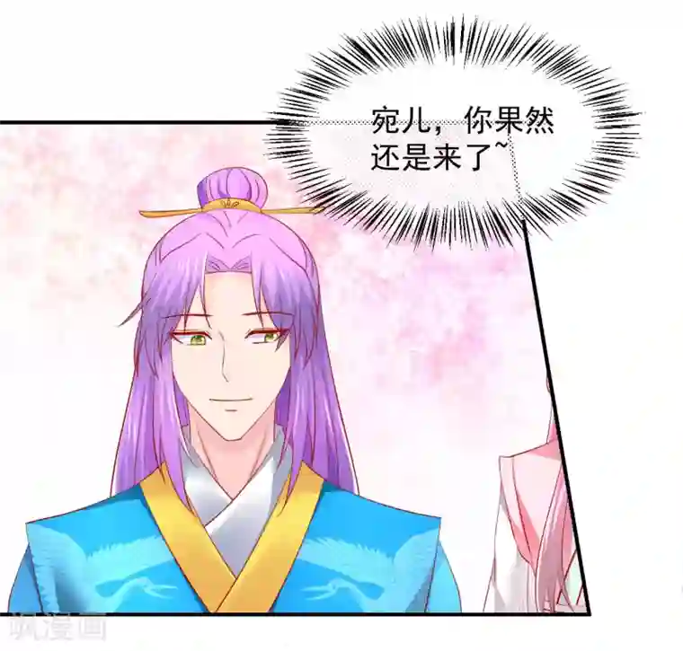 从此王爷不早朝第60话 夜千魅的底线