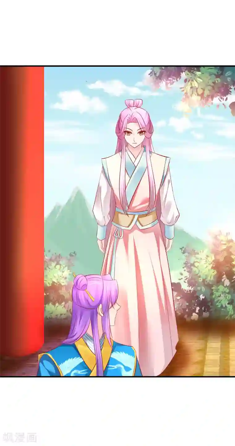 从此王爷不早朝第60话 夜千魅的底线