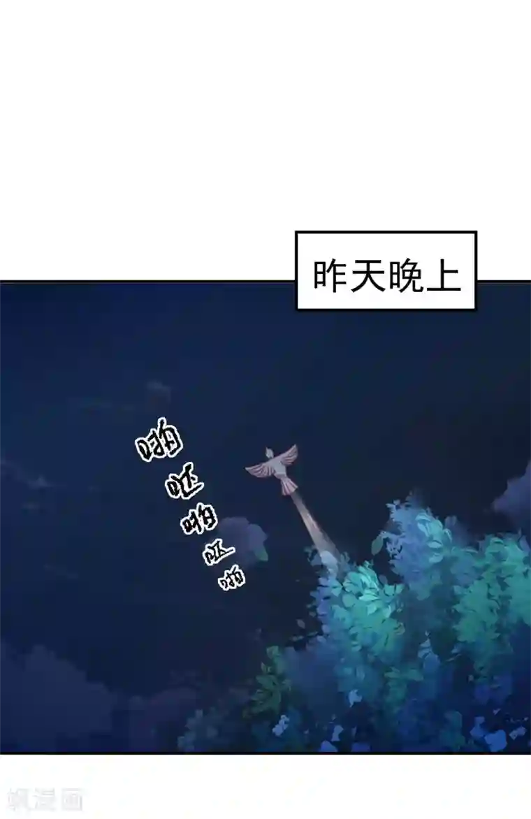 从此王爷不早朝第60话 夜千魅的底线