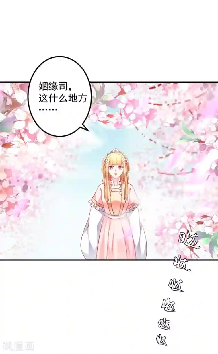 从此王爷不早朝第61话 最后一搏！