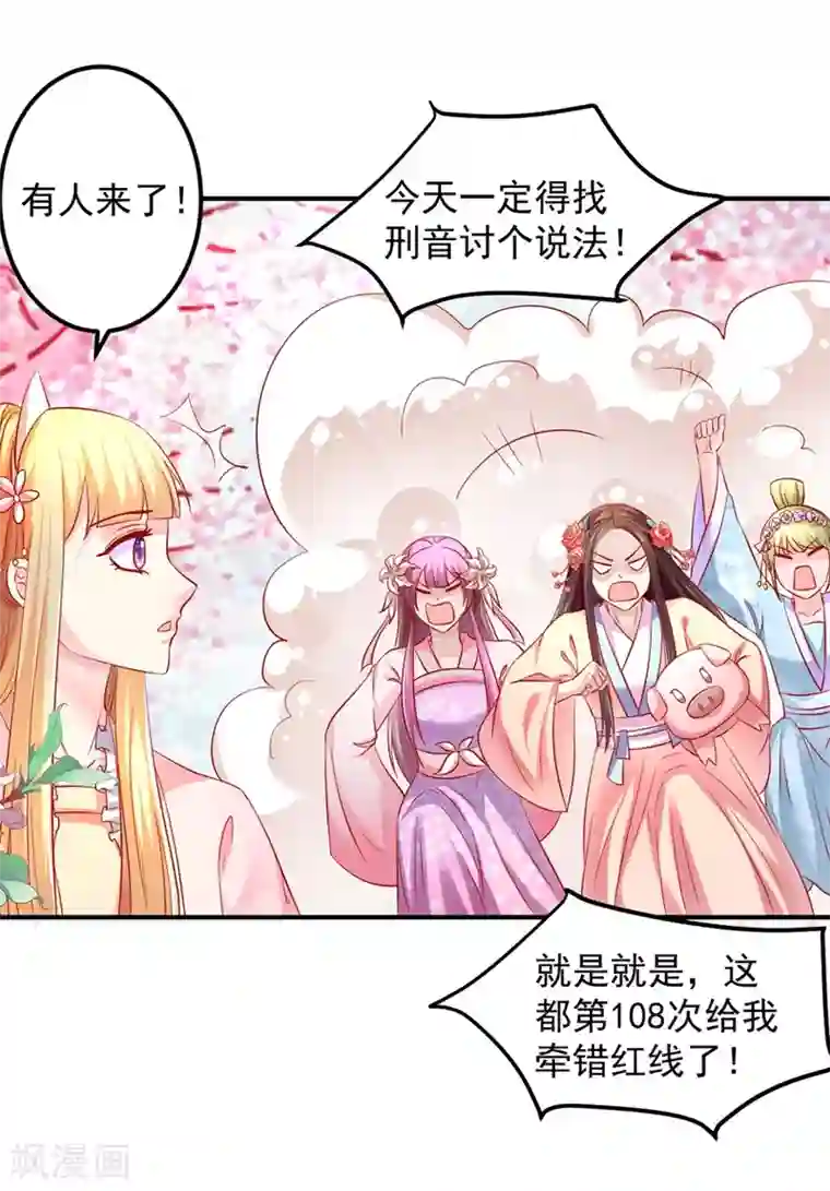 从此王爷不早朝第61话 最后一搏！