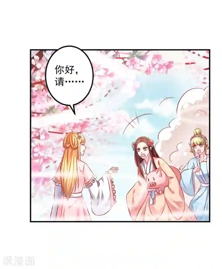 从此王爷不早朝第61话 最后一搏！