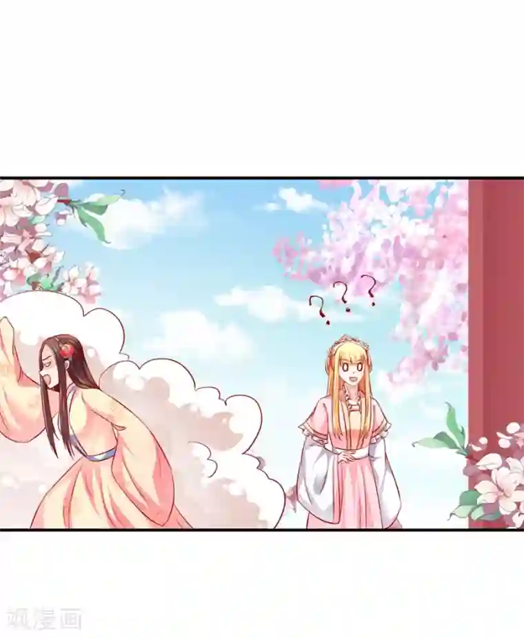 从此王爷不早朝第61话 最后一搏！