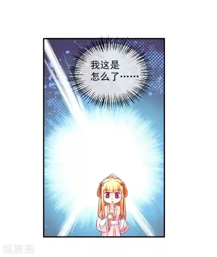 从此王爷不早朝第61话 最后一搏！