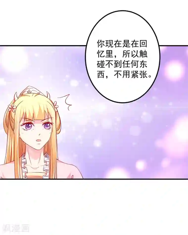 从此王爷不早朝第61话 最后一搏！