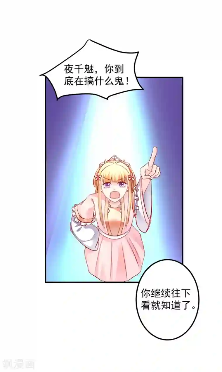 从此王爷不早朝第61话 最后一搏！