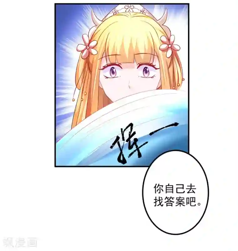 从此王爷不早朝第61话 最后一搏！