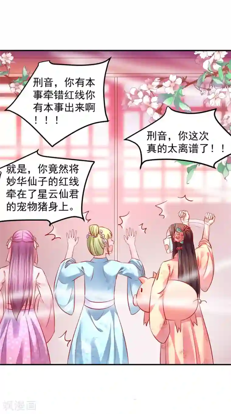 从此王爷不早朝第61话 最后一搏！