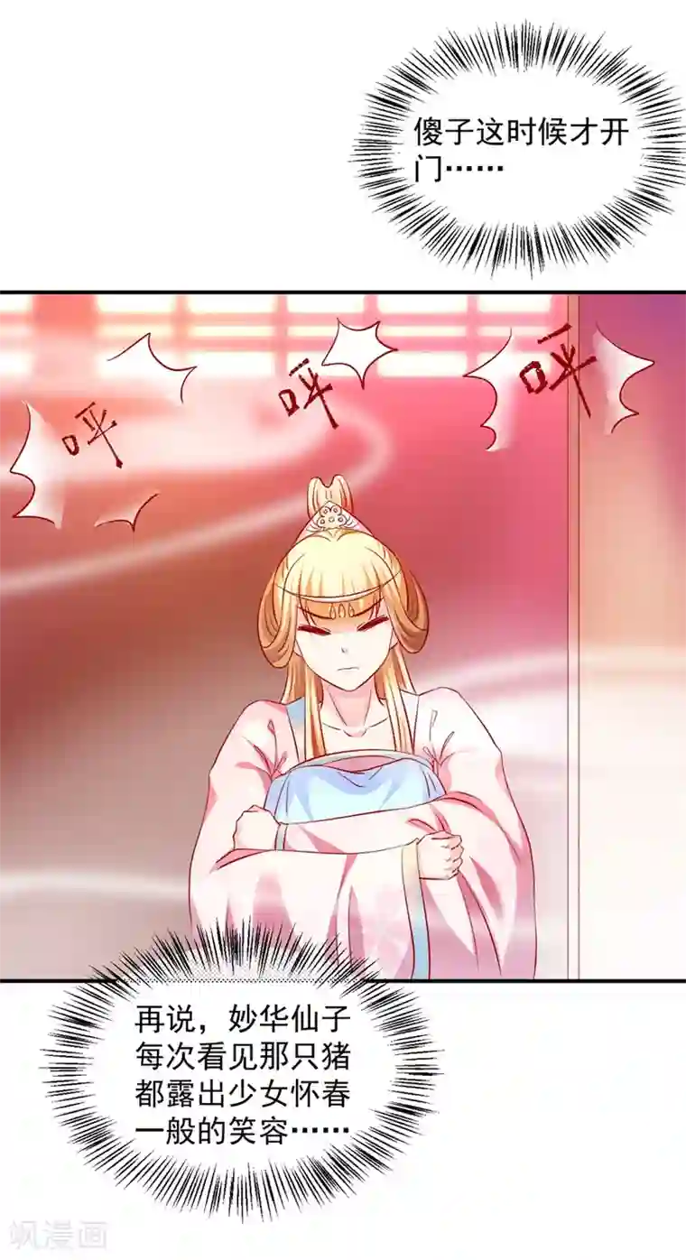 从此王爷不早朝第61话 最后一搏！