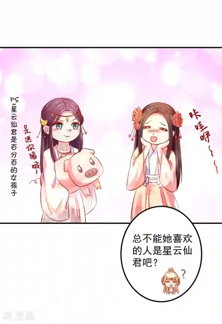 从此王爷不早朝第61话 最后一搏！