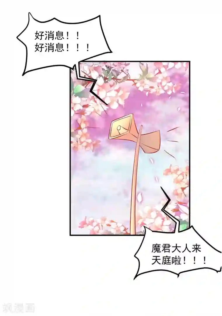 从此王爷不早朝第61话 最后一搏！