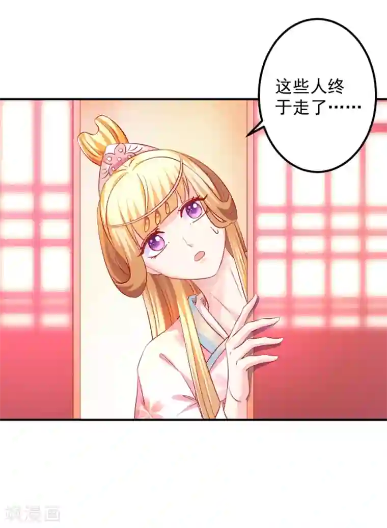 从此王爷不早朝第61话 最后一搏！